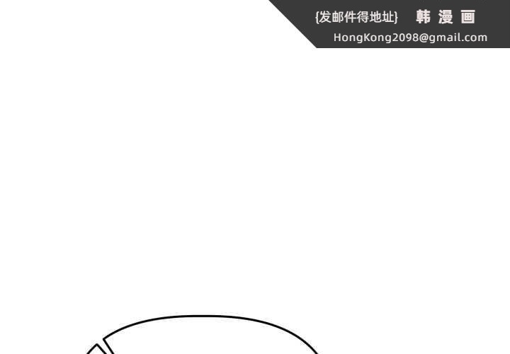 《附屬品少女的叛逆期》漫画 第33話