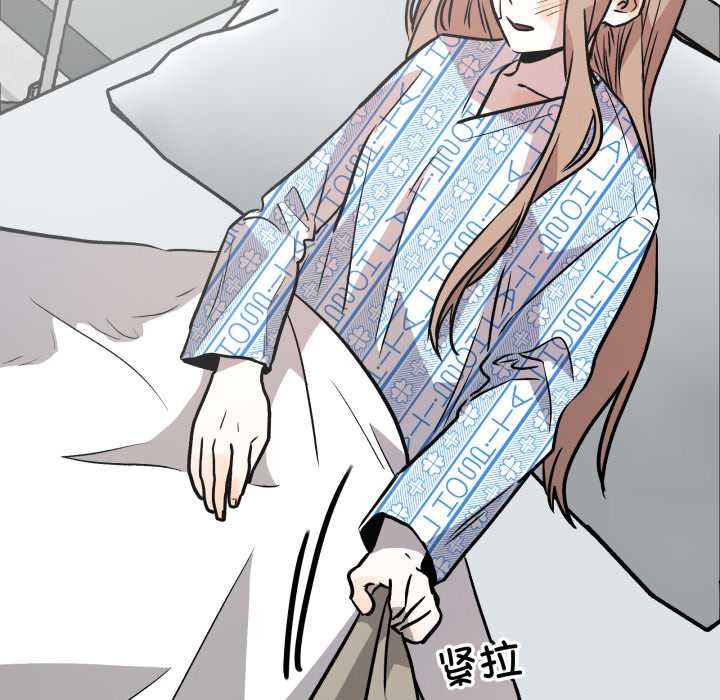 《附屬品少女的叛逆期》漫画 第33話