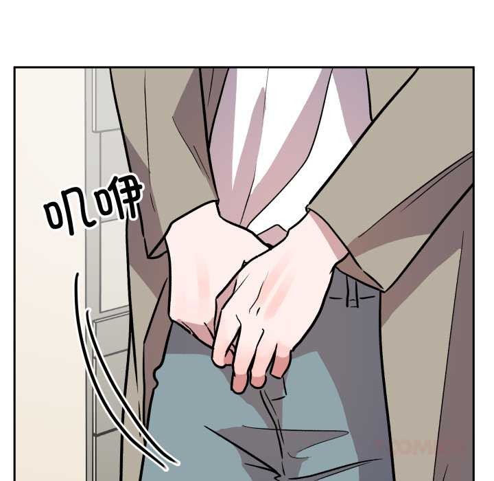 《附屬品少女的叛逆期》漫画 第33話