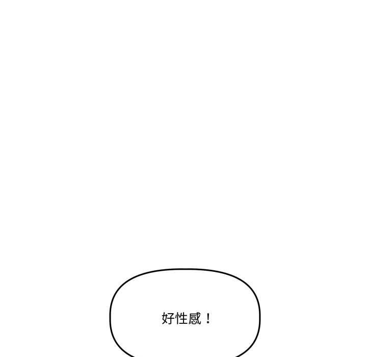 《附屬品少女的叛逆期》漫画 第33話
