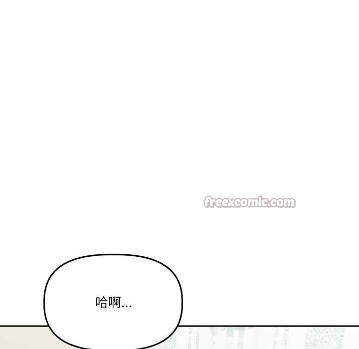 《附屬品少女的叛逆期》漫画 第33話