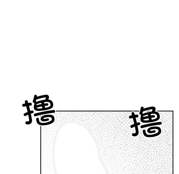 《附屬品少女的叛逆期》漫画 第33話