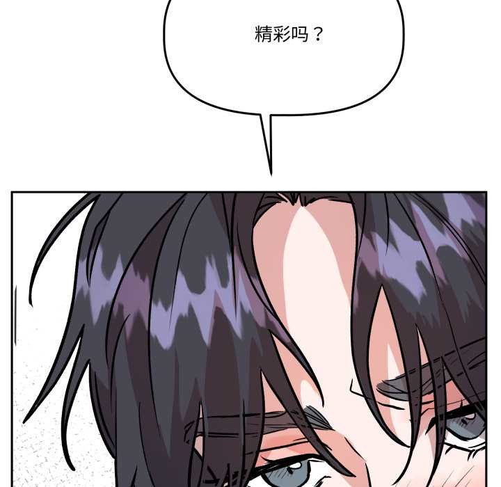 《附屬品少女的叛逆期》漫画 第33話