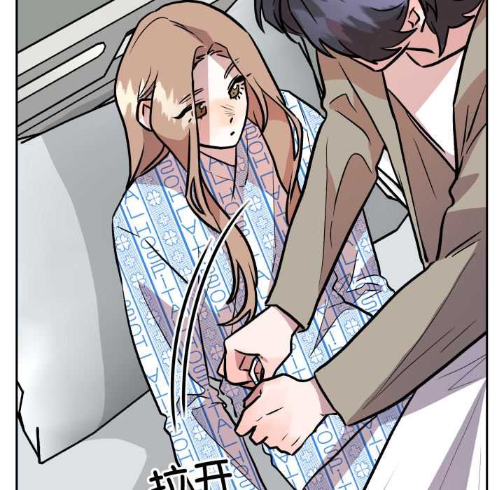 《附屬品少女的叛逆期》漫画 第33話