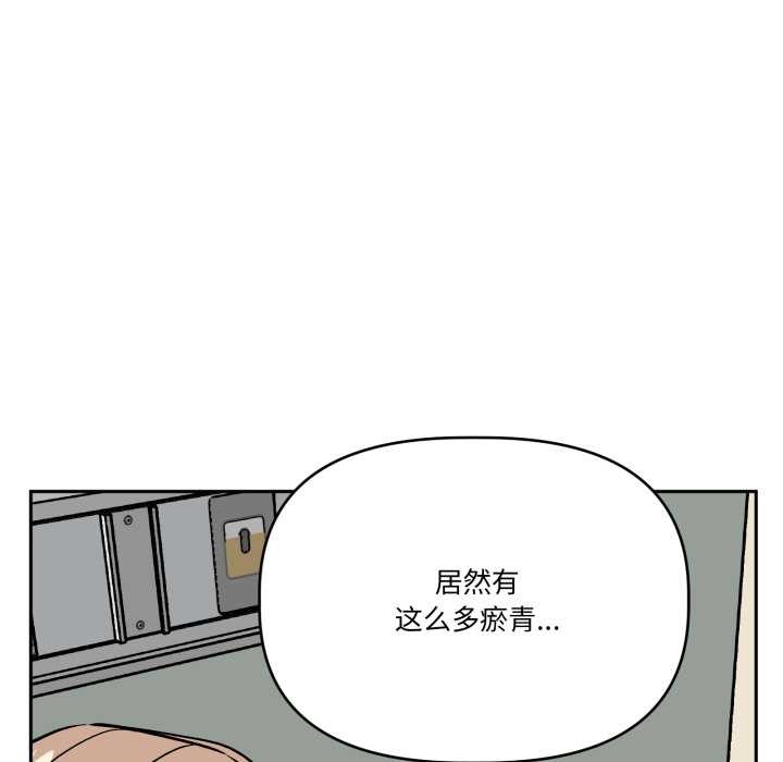 《附屬品少女的叛逆期》漫画 第33話