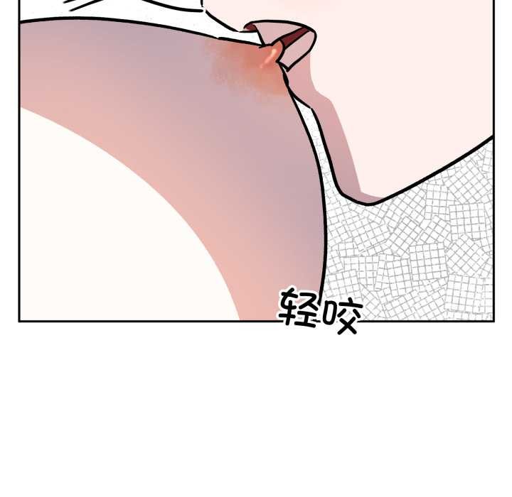 《附屬品少女的叛逆期》漫画 第33話