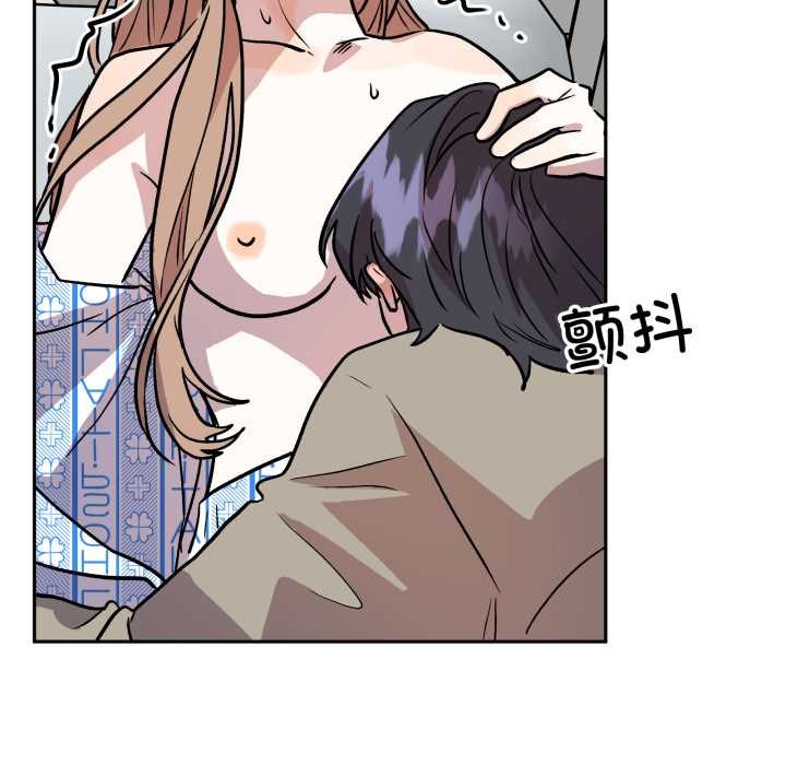 《附屬品少女的叛逆期》漫画 第33話