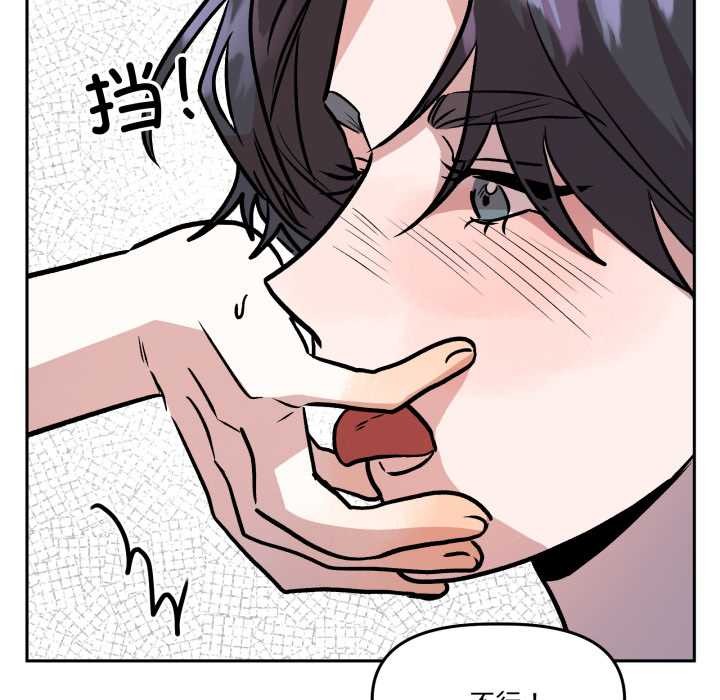 《附屬品少女的叛逆期》漫画 第33話