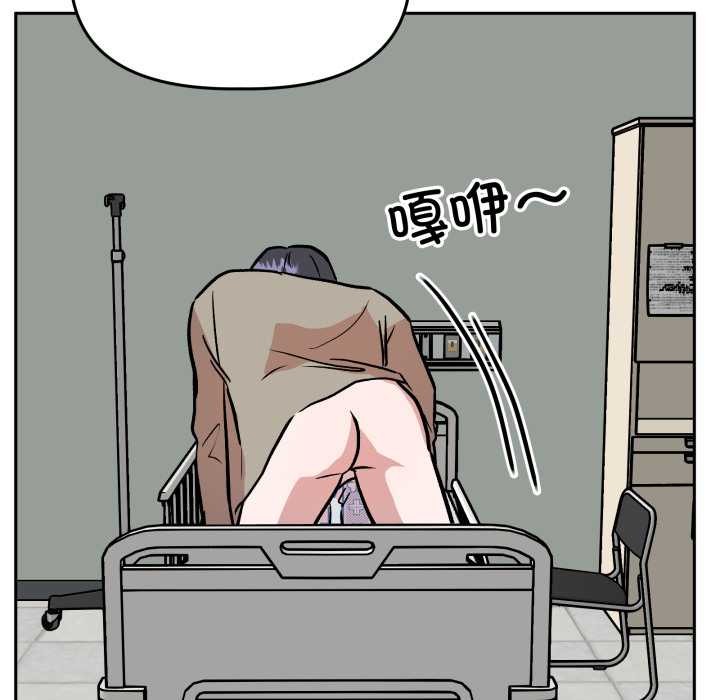 《附屬品少女的叛逆期》漫画 第33話