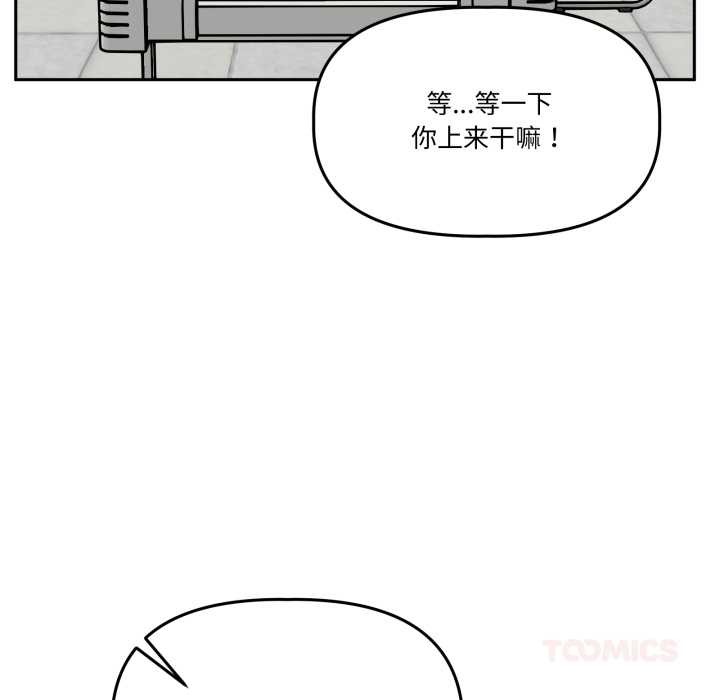 《附屬品少女的叛逆期》漫画 第33話