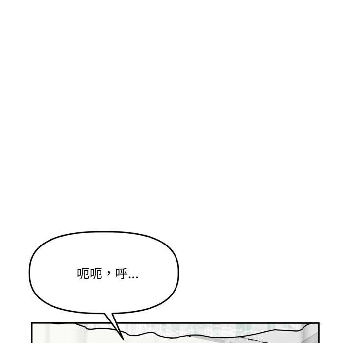 《附屬品少女的叛逆期》漫画 第33話