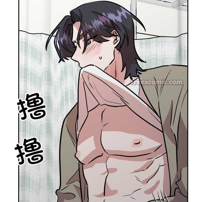 《附屬品少女的叛逆期》漫画 第33話