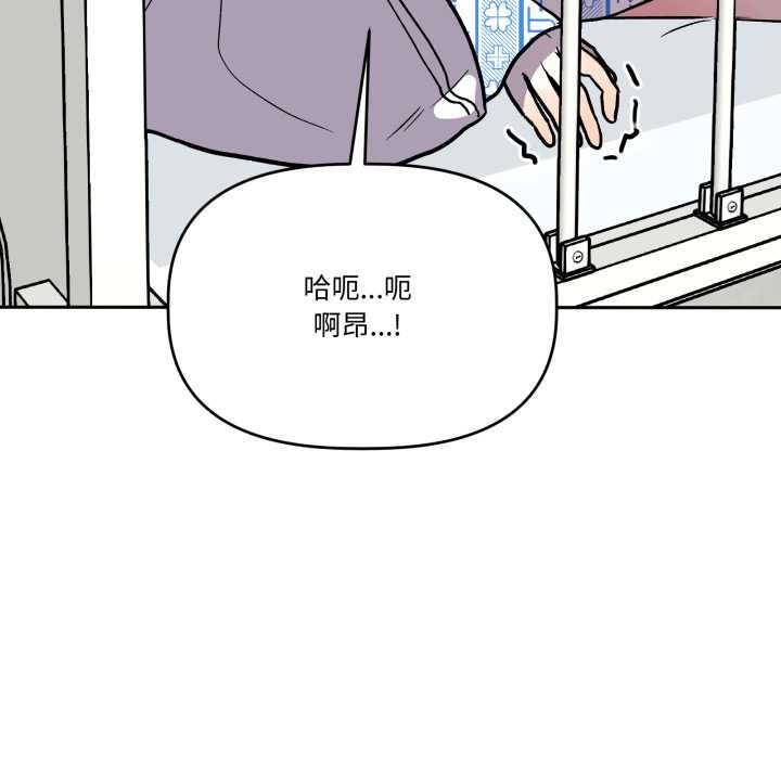 《附屬品少女的叛逆期》漫画 第33話