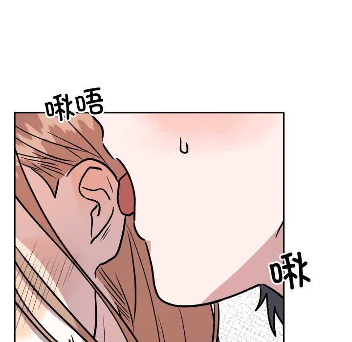 《附屬品少女的叛逆期》漫画 第33話