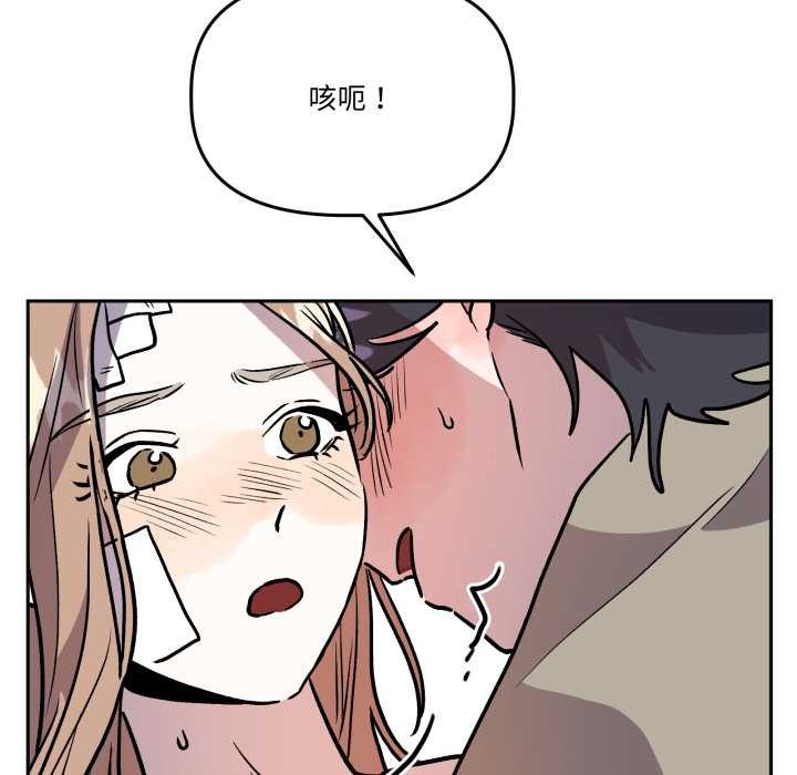 《附屬品少女的叛逆期》漫画 第33話