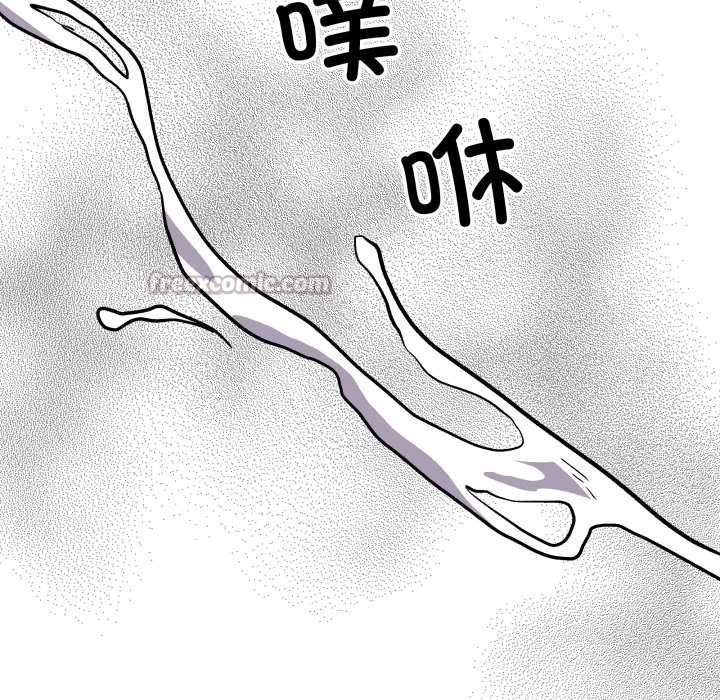 《附屬品少女的叛逆期》漫画 第33話