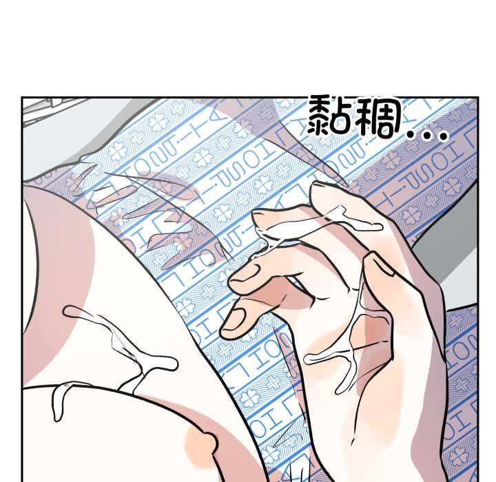 《附屬品少女的叛逆期》漫画 第33話