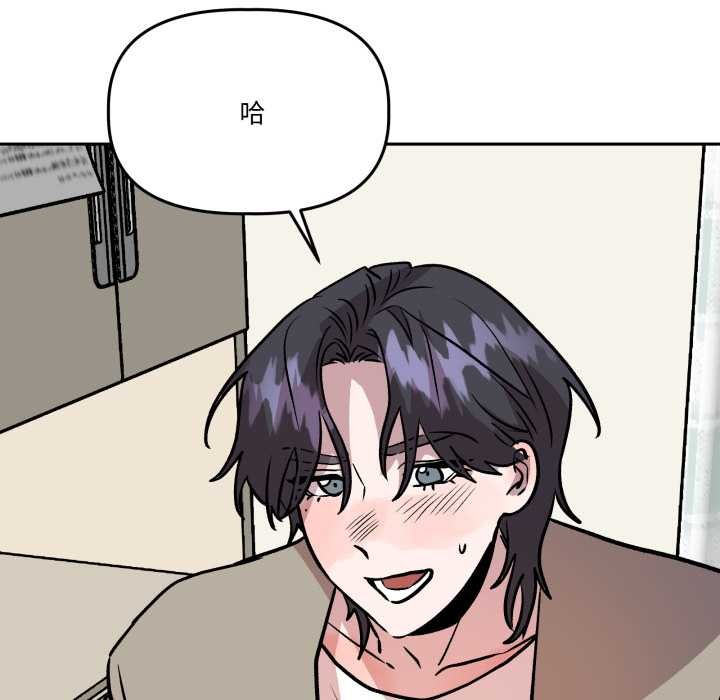 《附屬品少女的叛逆期》漫画 第33話