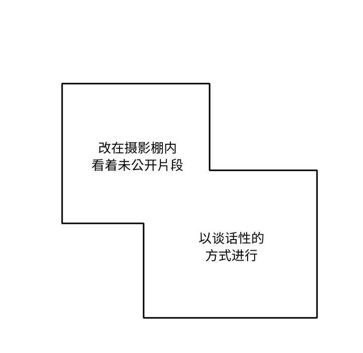 《附屬品少女的叛逆期》漫画 第33話