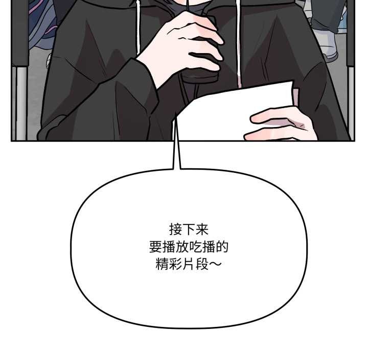 《附屬品少女的叛逆期》漫画 第33話