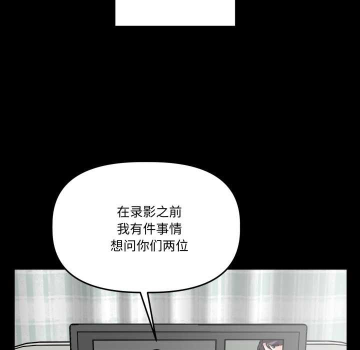 《附屬品少女的叛逆期》漫画 第33話