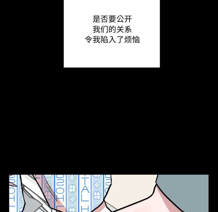 《附屬品少女的叛逆期》漫画 第33話