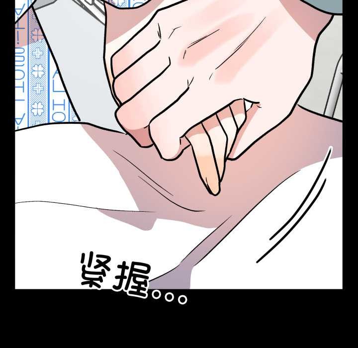 《附屬品少女的叛逆期》漫画 第33話