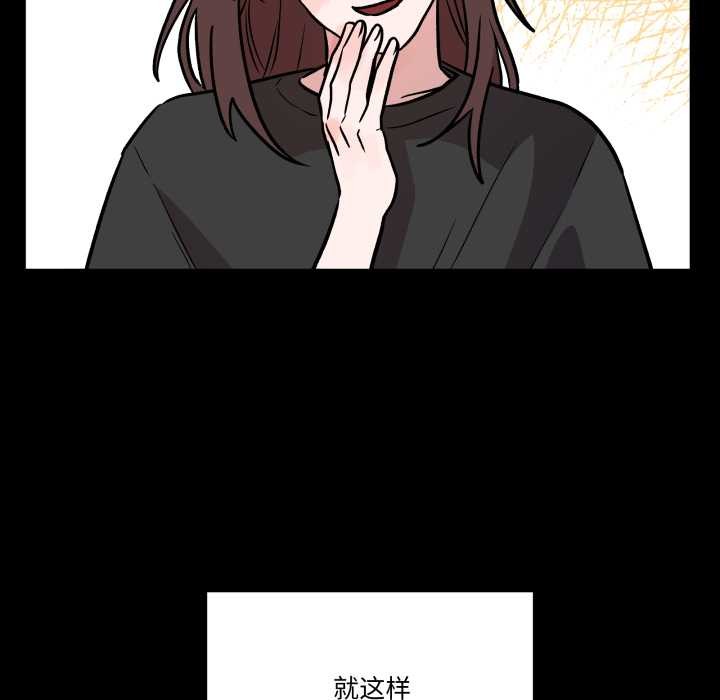 《附屬品少女的叛逆期》漫画 第33話