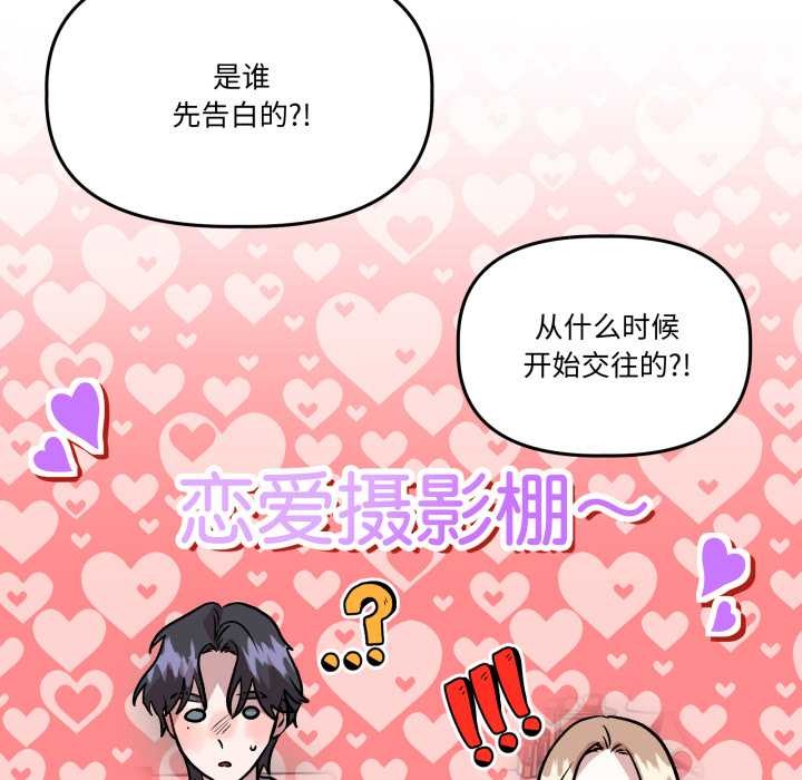 《附屬品少女的叛逆期》漫画 第33話