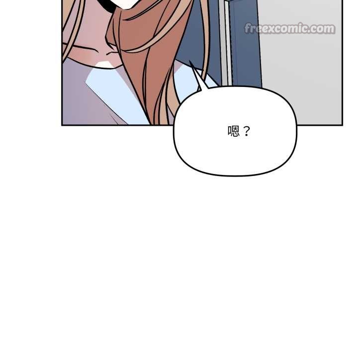 《附屬品少女的叛逆期》漫画 第33話