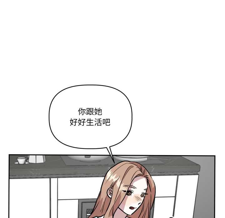 《附屬品少女的叛逆期》漫画 第33話