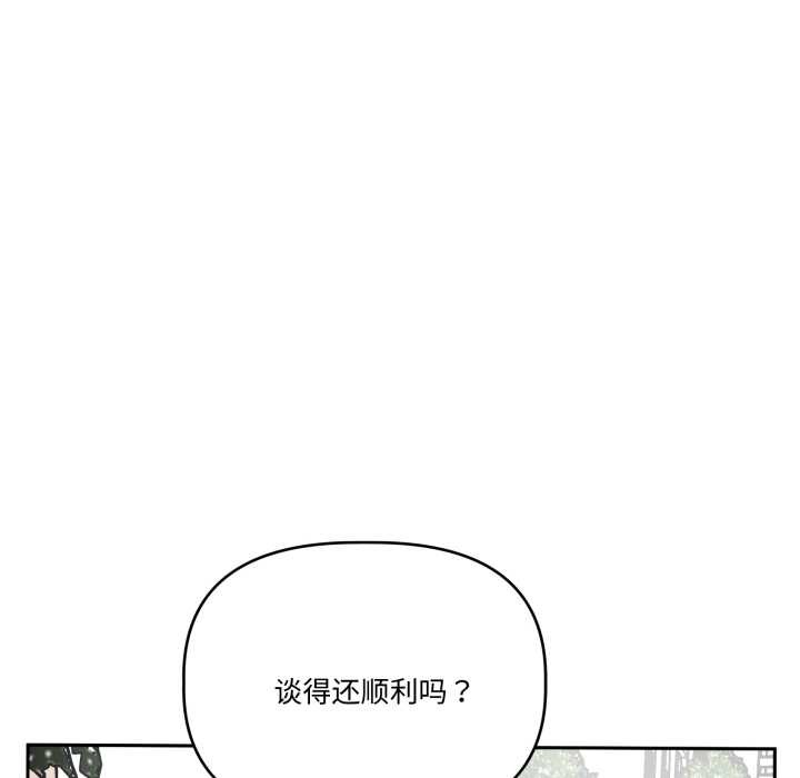 《附屬品少女的叛逆期》漫画 第33話