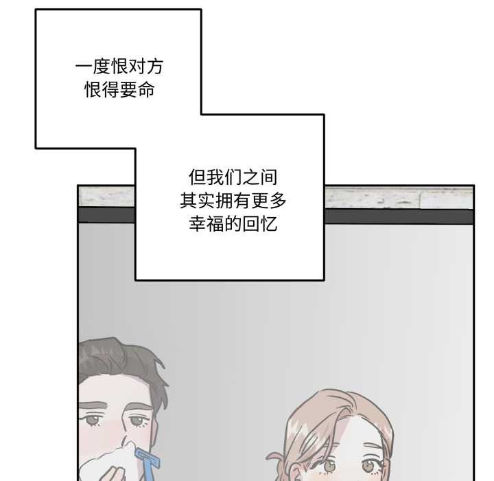 《附屬品少女的叛逆期》漫画 第33話