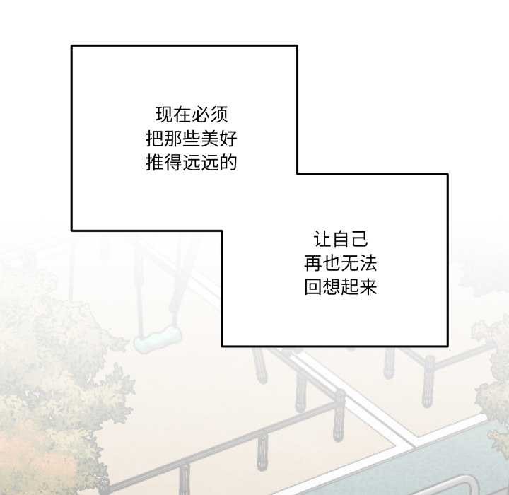 《附屬品少女的叛逆期》漫画 第33話