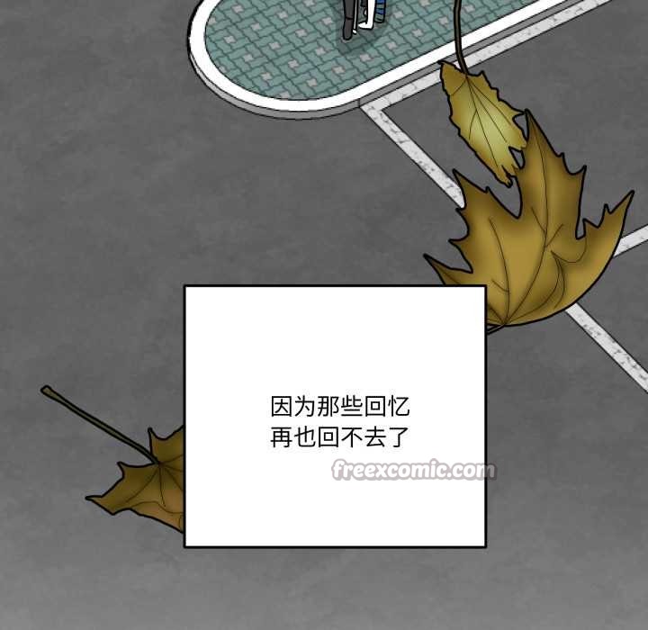 《附屬品少女的叛逆期》漫画 第33話