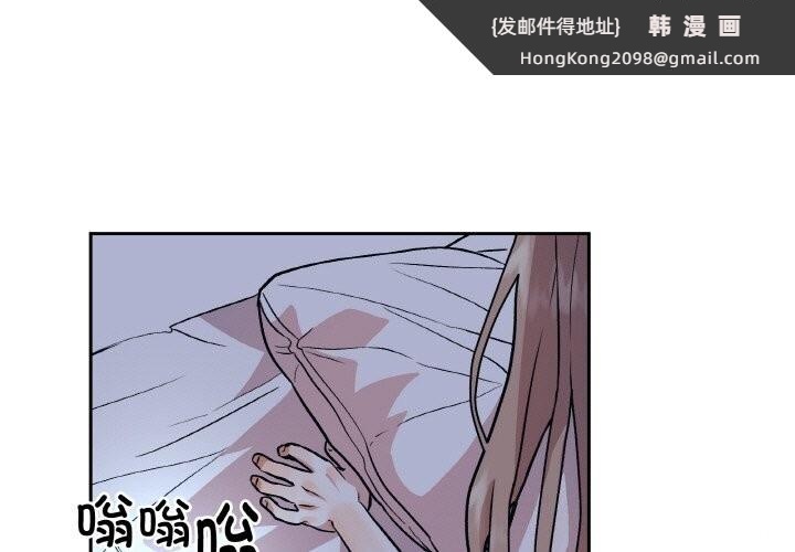 《附屬品少女的叛逆期》漫画 第4話