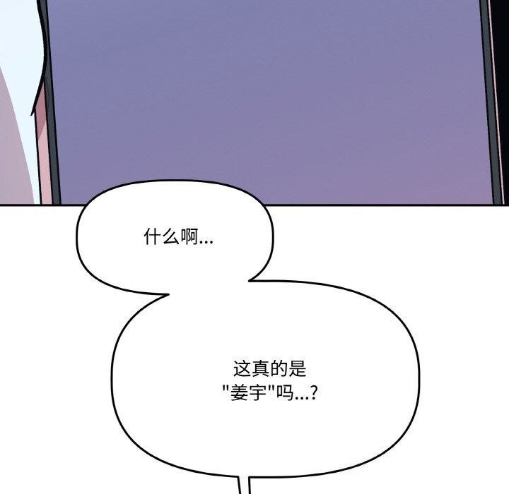 《附屬品少女的叛逆期》漫画 第4話