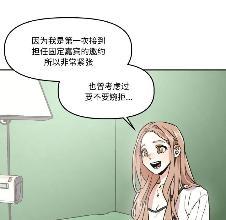 《附屬品少女的叛逆期》漫画 第4話
