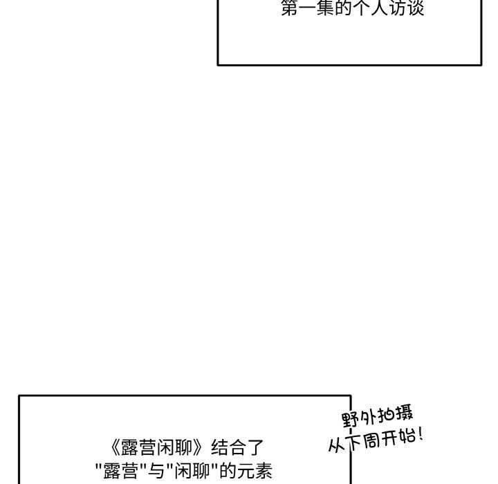 《附屬品少女的叛逆期》漫画 第4話