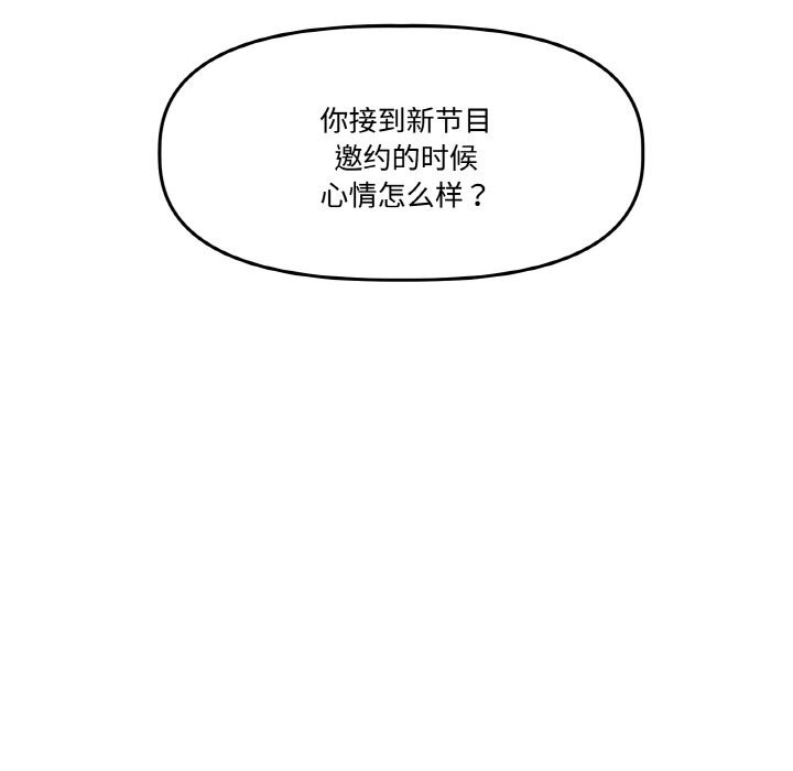 《附屬品少女的叛逆期》漫画 第4話