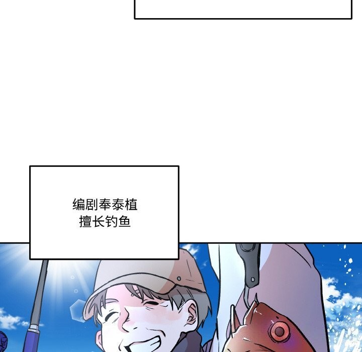 《附屬品少女的叛逆期》漫画 第4話