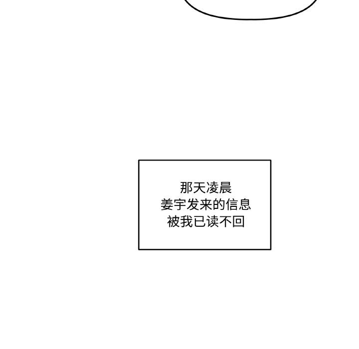 《附屬品少女的叛逆期》漫画 第4話