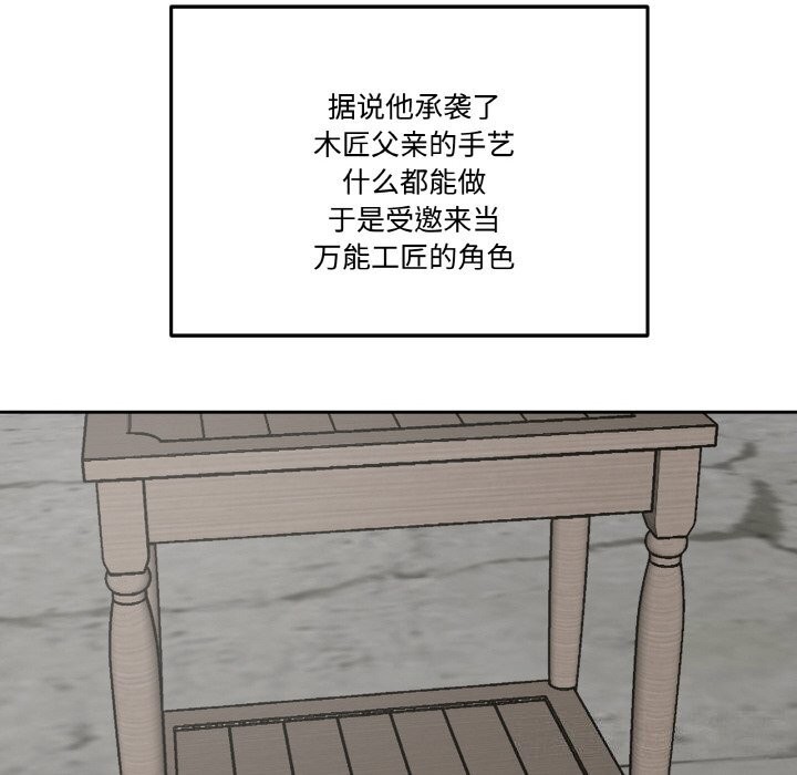 《附屬品少女的叛逆期》漫画 第4話