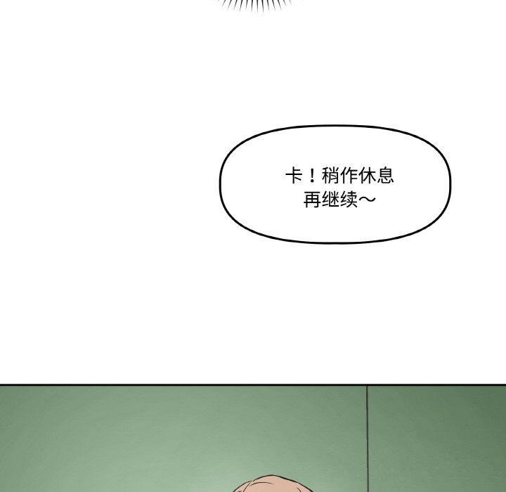 《附屬品少女的叛逆期》漫画 第4話