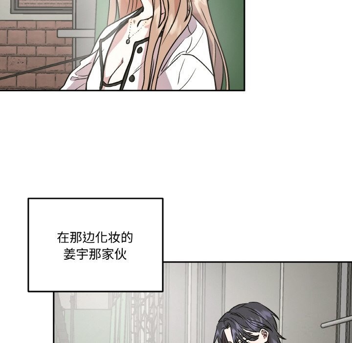《附屬品少女的叛逆期》漫画 第4話