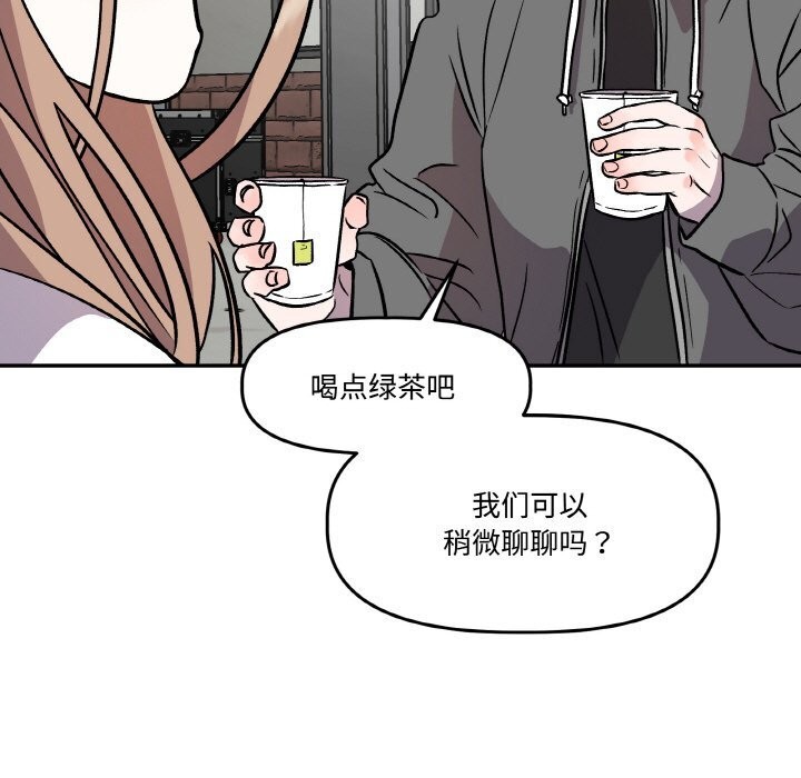 《附屬品少女的叛逆期》漫画 第4話