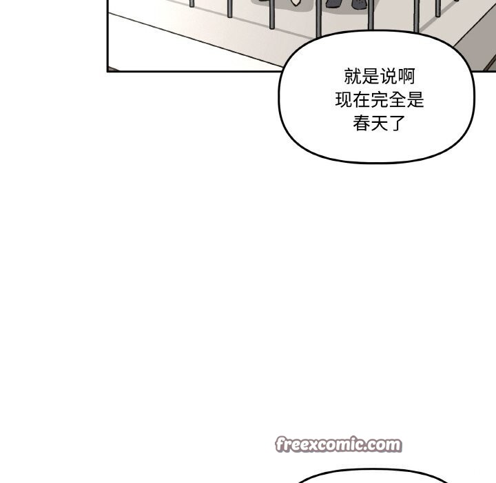 《附屬品少女的叛逆期》漫画 第4話