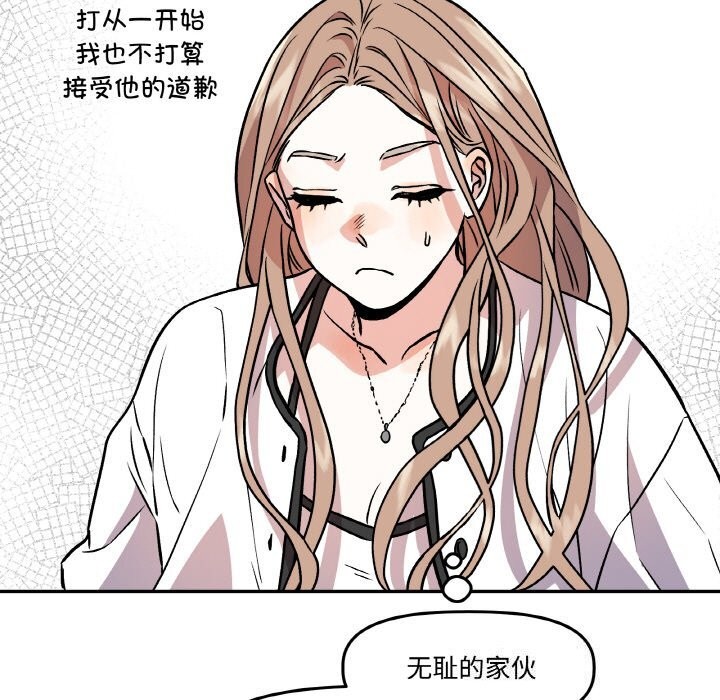 《附屬品少女的叛逆期》漫画 第4話