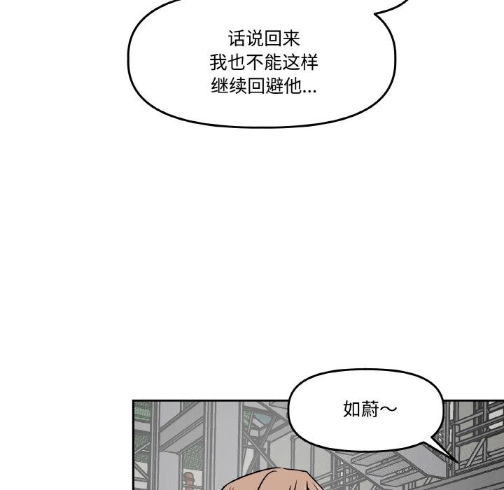 《附屬品少女的叛逆期》漫画 第4話