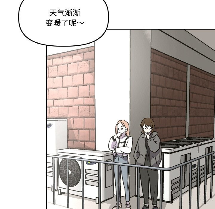 《附屬品少女的叛逆期》漫画 第4話
